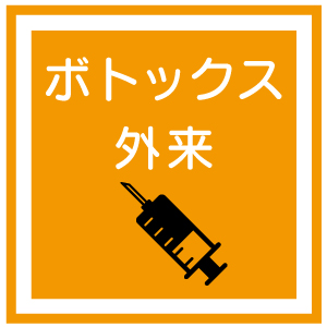 botokkusu